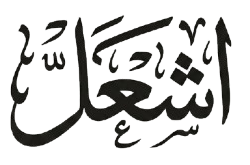 Ashal Store